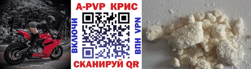 APVP Соль  Купить  Шарья 