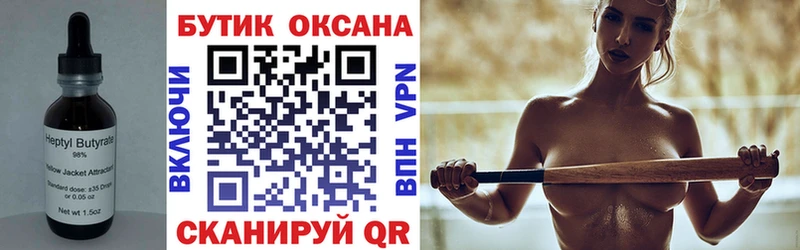 Купить где  Шарья  Бутират оксибутират 