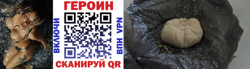 Героин Афган  Купить закладки  Шарья 