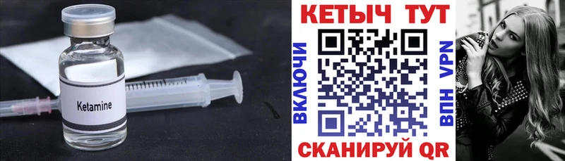 Купить  Шарья  КЕТАМИН VHQ 