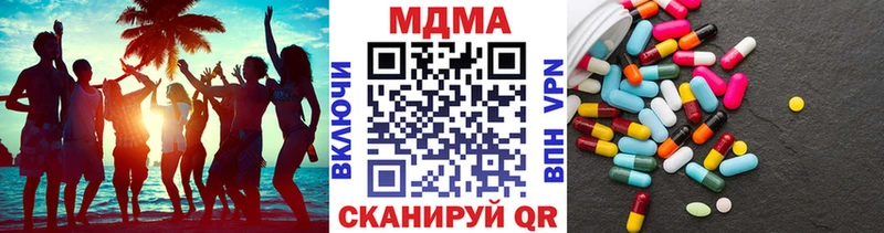 Купить закладки  Шарья  MDMA VHQ