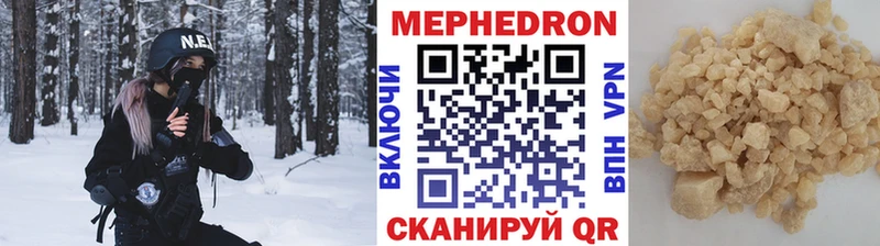 МЕФ mephedrone  Купить  Шарья 