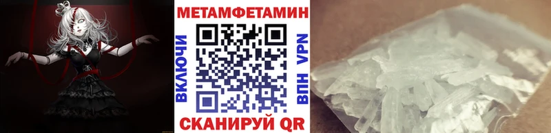 МЕТАМФЕТАМИН пудра  Купить закладки  Шарья 